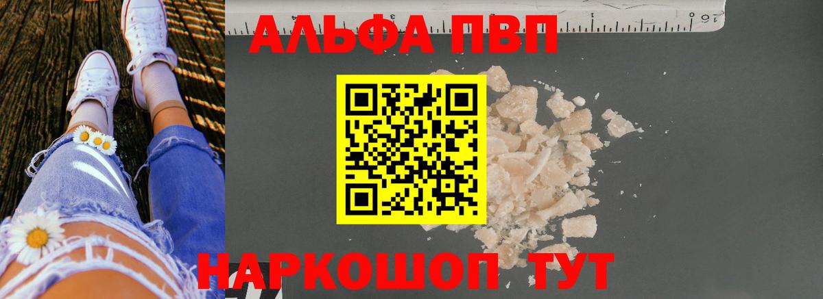 ЭКСТАЗИ  APVP СК кристаллы  МДМА  ГАШ  Конопля  Еманжелинск  Вход с VPN  Мефедрон кристаллы  Каннабис 