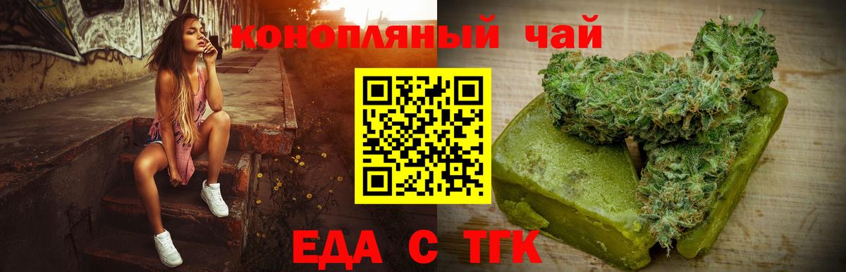 Canna-Cookies марихуана  Вход с VPN  Еманжелинск 