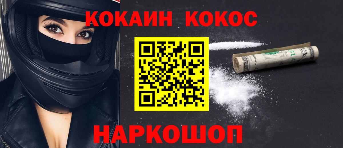 Кокаин Columbia  Вход с VPN  Еманжелинск  Cocaine Боливия 