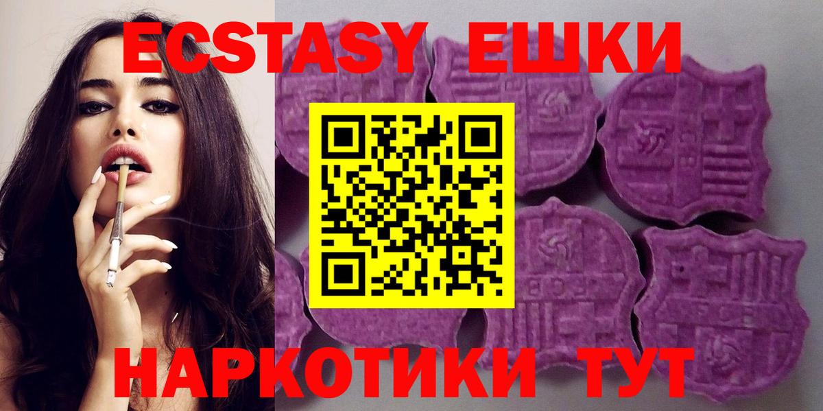 ЭКСТАЗИ таблы Еманжелинск