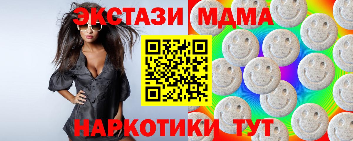 Еманжелинск  omg сайт  ЭКСТАЗИ круглые  Вход с VPN  Ecstasy Cube 