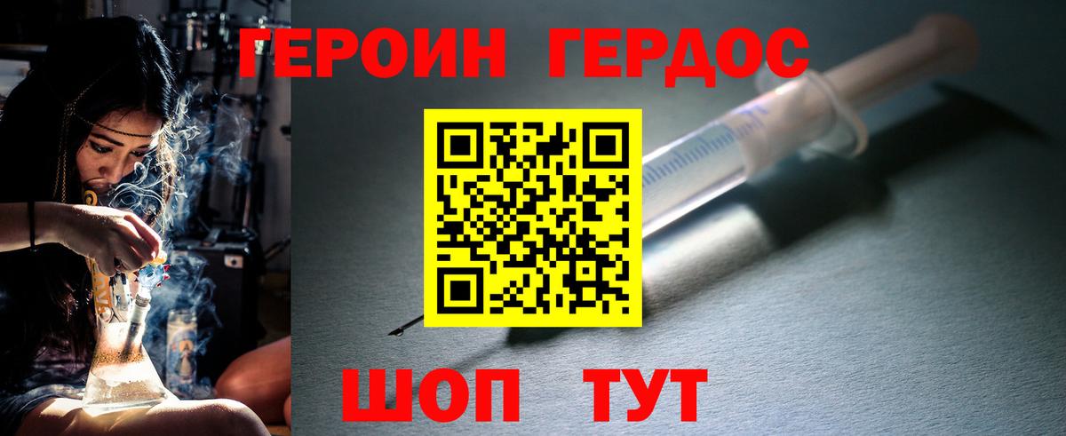 Еманжелинск  Героин белый  Вход с VPN 