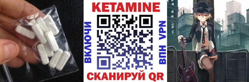 как найти наркотики  Еманжелинск  mega tor  КЕТАМИН ketamine 