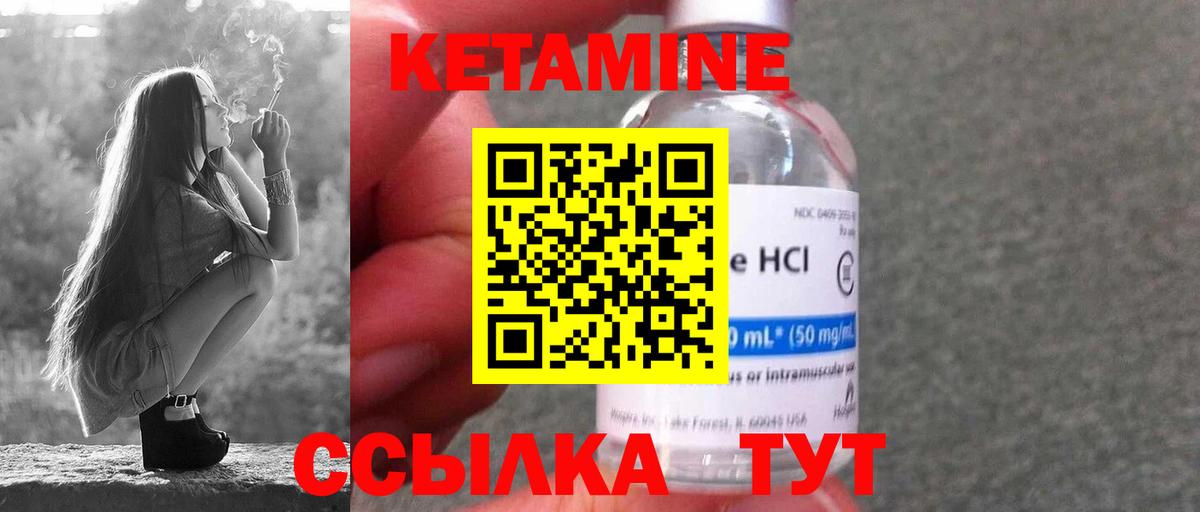 Кетамин ketamine  Кетамин VHQ  Еманжелинск  Вход с VPN 