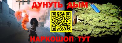 спайс Ликино-Дулёво