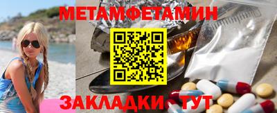 метамфетамин Кумертау