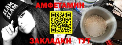 метамфетамин Кумертау