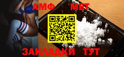 метамфетамин Кумертау