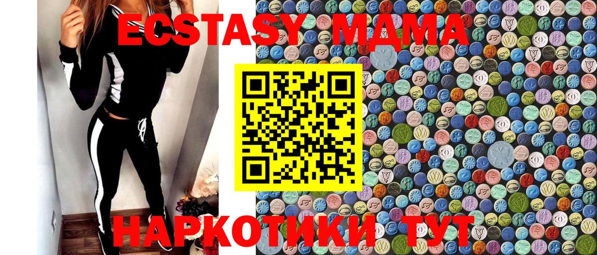 MDMA  MDMA молли  Вход с VPN  MDMA кристаллы  Еманжелинск 