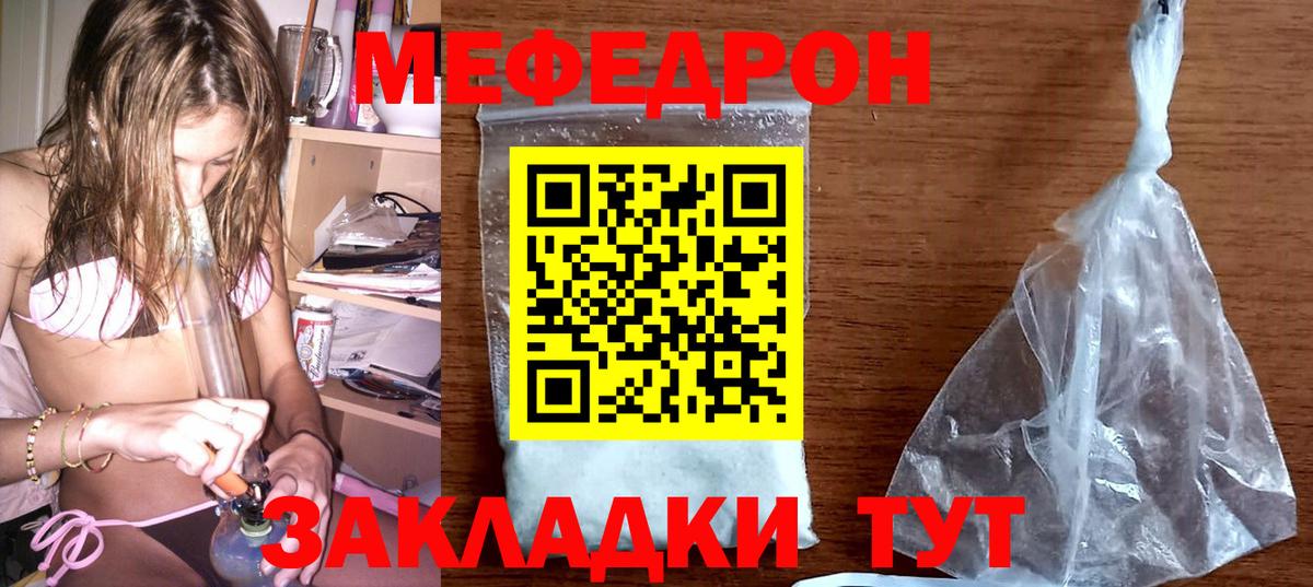 Меф мука Еманжелинск