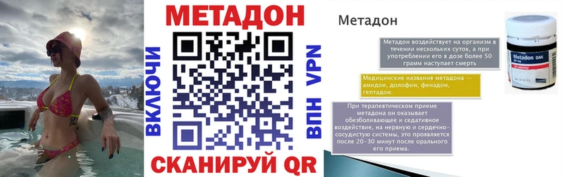 купить   Еманжелинск  Метадон кристалл 