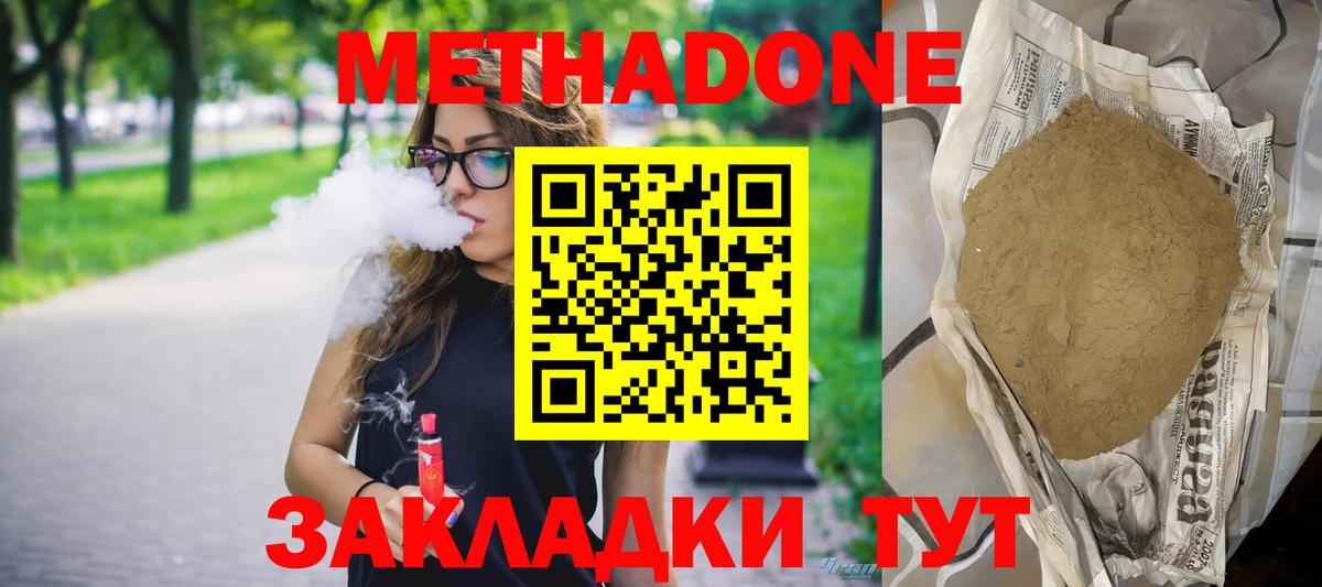 МЕТАДОН белоснежный Еманжелинск