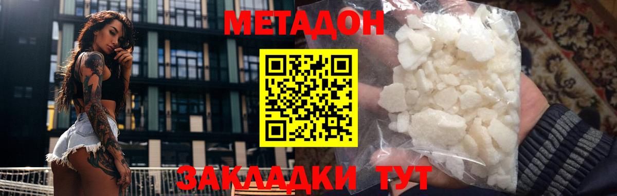 МЕТАДОН мёд  Вход с VPN  Еманжелинск  сайты даркнета официальный сайт  Метадон methadone 