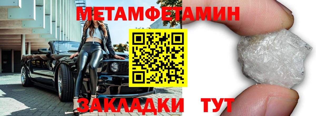 Первитин пудра  Вход с VPN  Первитин пудра  Еманжелинск 