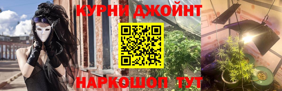 Марихуана гибрид Еманжелинск